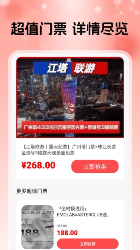 淘点优惠省钱券app v1.0.6