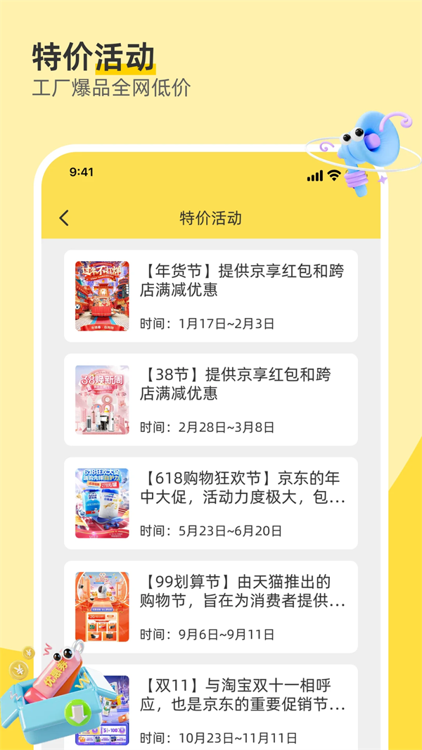 义乌特价货源批发app v1.1.5