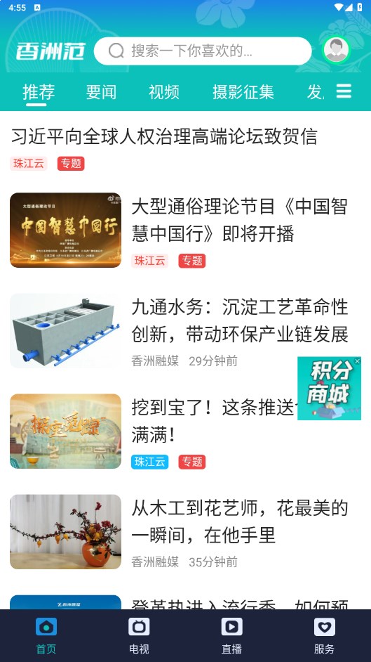 香洲范官方版 1.4.0安卓版 v1.4.0