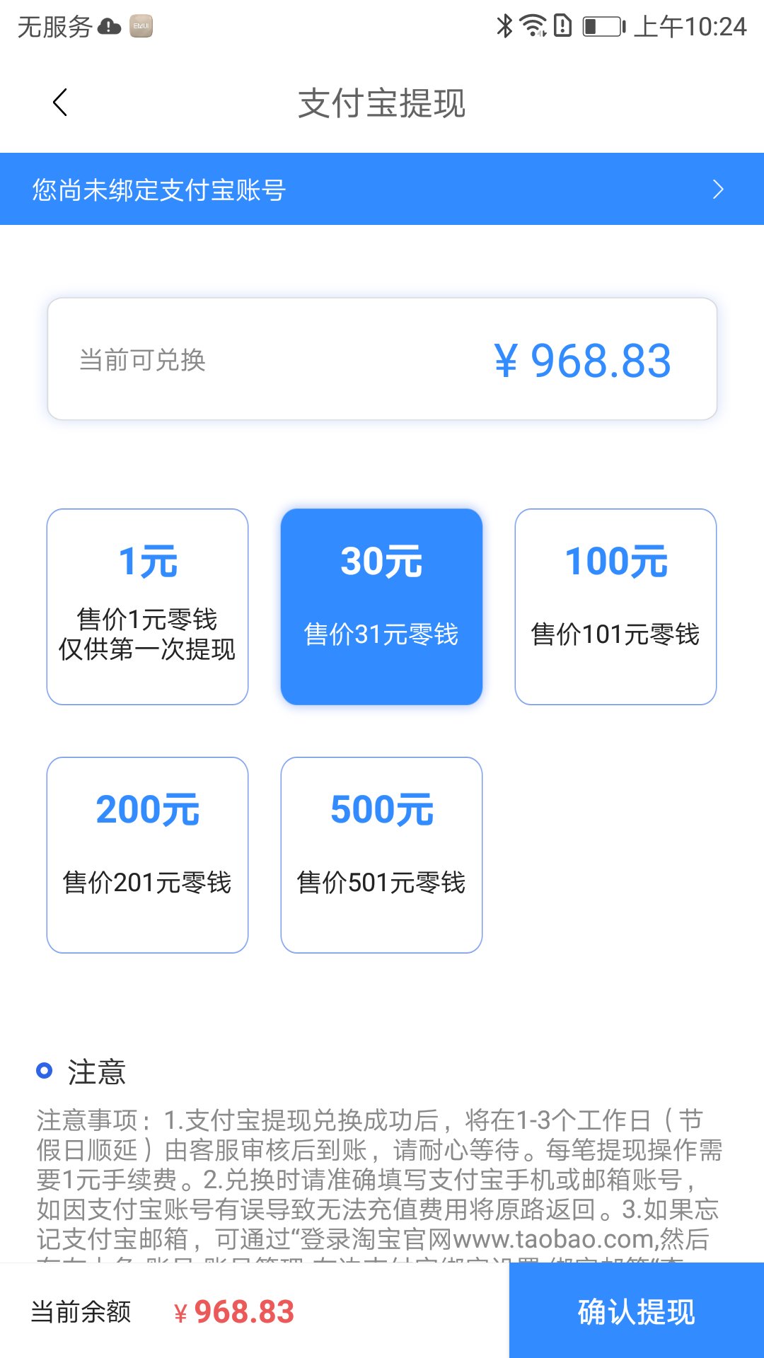 海拔新闻官方版 3.5.4安卓版 v3.5.4