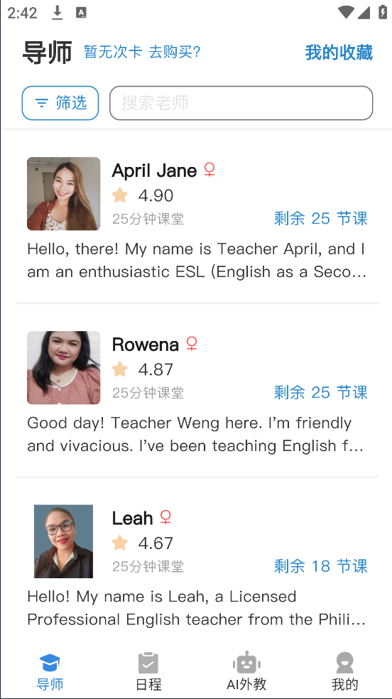 焦马成人英语app v1.0.7