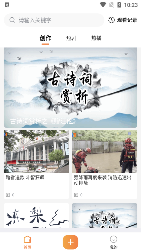 YOU视频短剧软件 v1.0.0