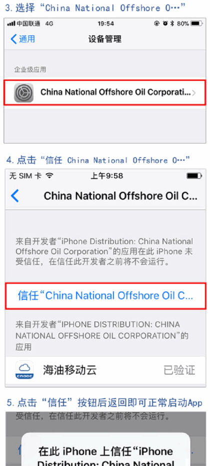 海油移动云安卓最新版