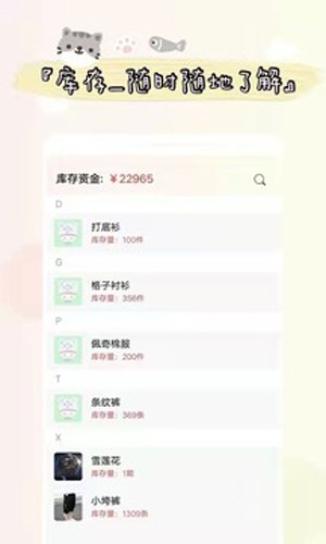 喊记进销存管理app v5.23.59