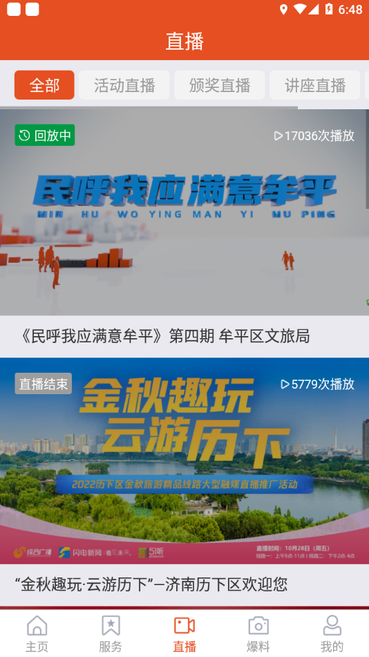 智慧牟平app v0.0.38