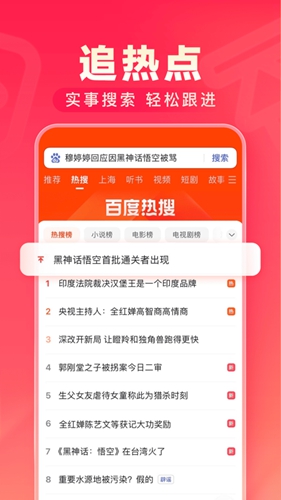 百度极速版6.93.5.10暑期红包最新正版下载 6.93.5.10