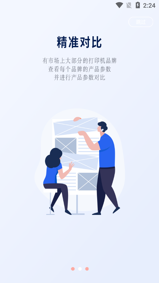 印帮app v1.0.2