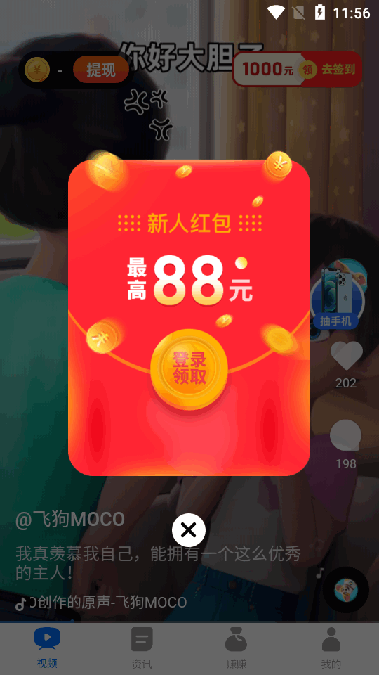 海趣视频app v1.0.2