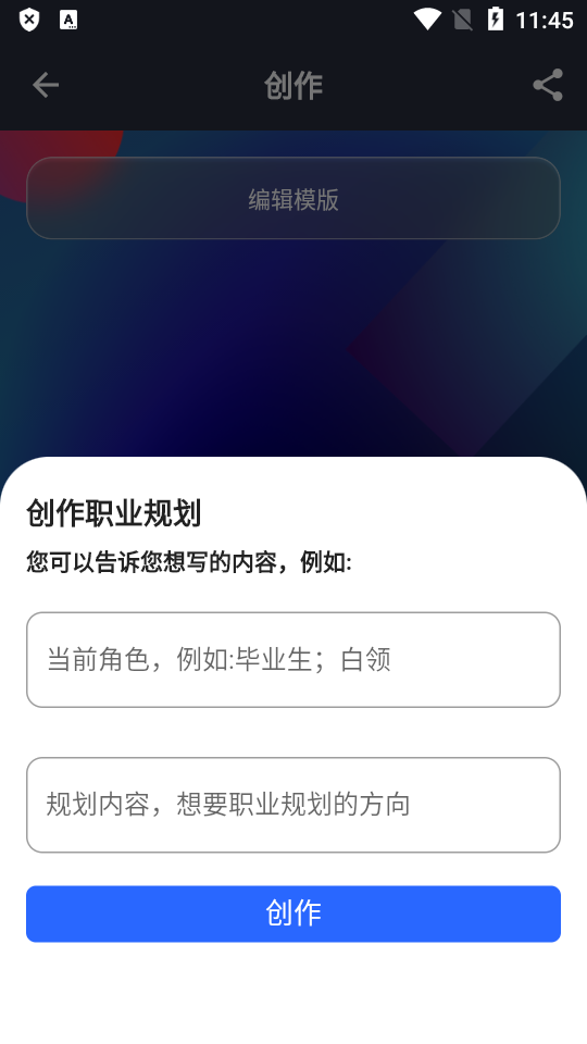 AI写作大师软件 v1.0.0