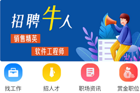 沭才网APP 沭才网APP