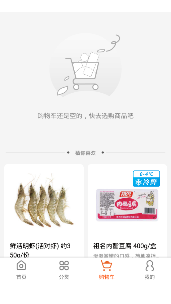 小6买菜app v1.4.8