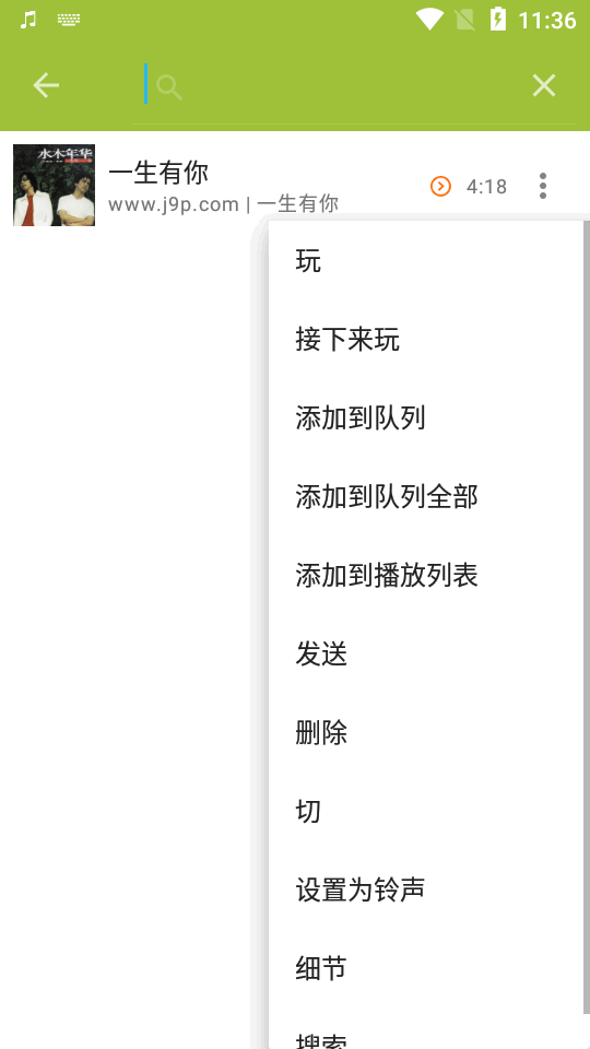 DNPlayer播放器 v1.6.2