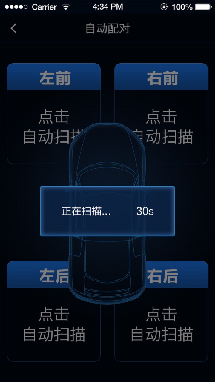 智能胎压app v1.24.3