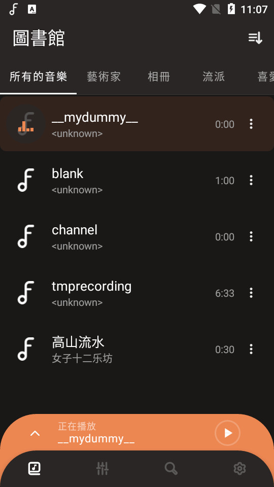 frolomuse音乐播放器app中文版 v7.2.19