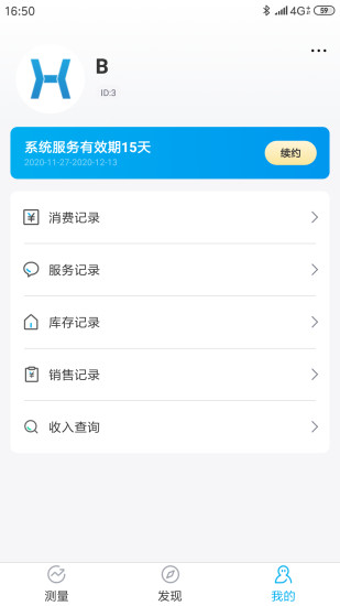 好易达app v2.3.5