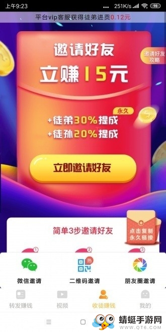 飞天赚（文章转发赚钱）红包版 1.0.0赚钱版 v1.0.0