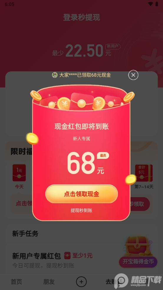 快手极速版(正规)赚钱 v14.2.30.11276