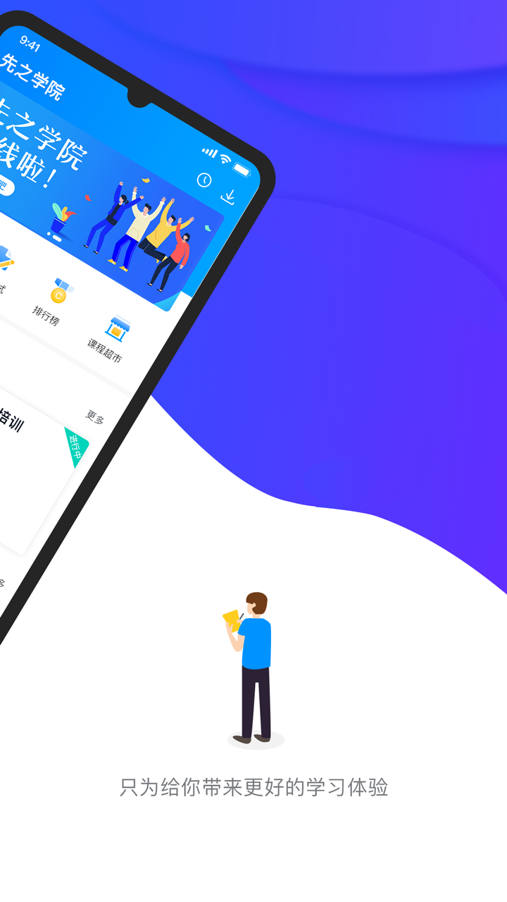 先之云平台app v5.16.1