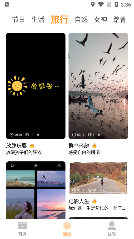 一键视频剪辑大师 v3.1.9