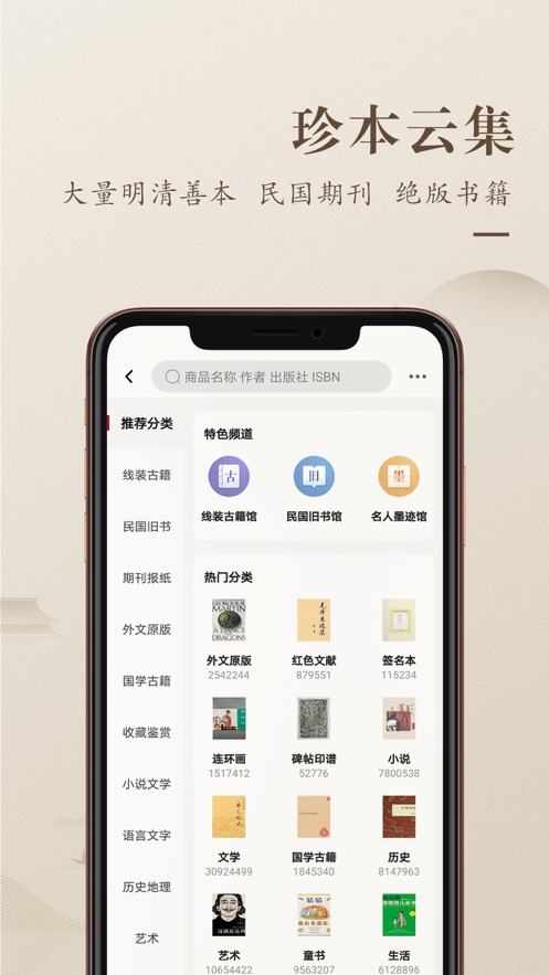 孔夫子旧书网app v8.0.0