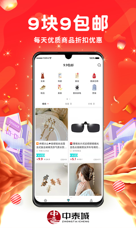 中泰城app v1.0.0