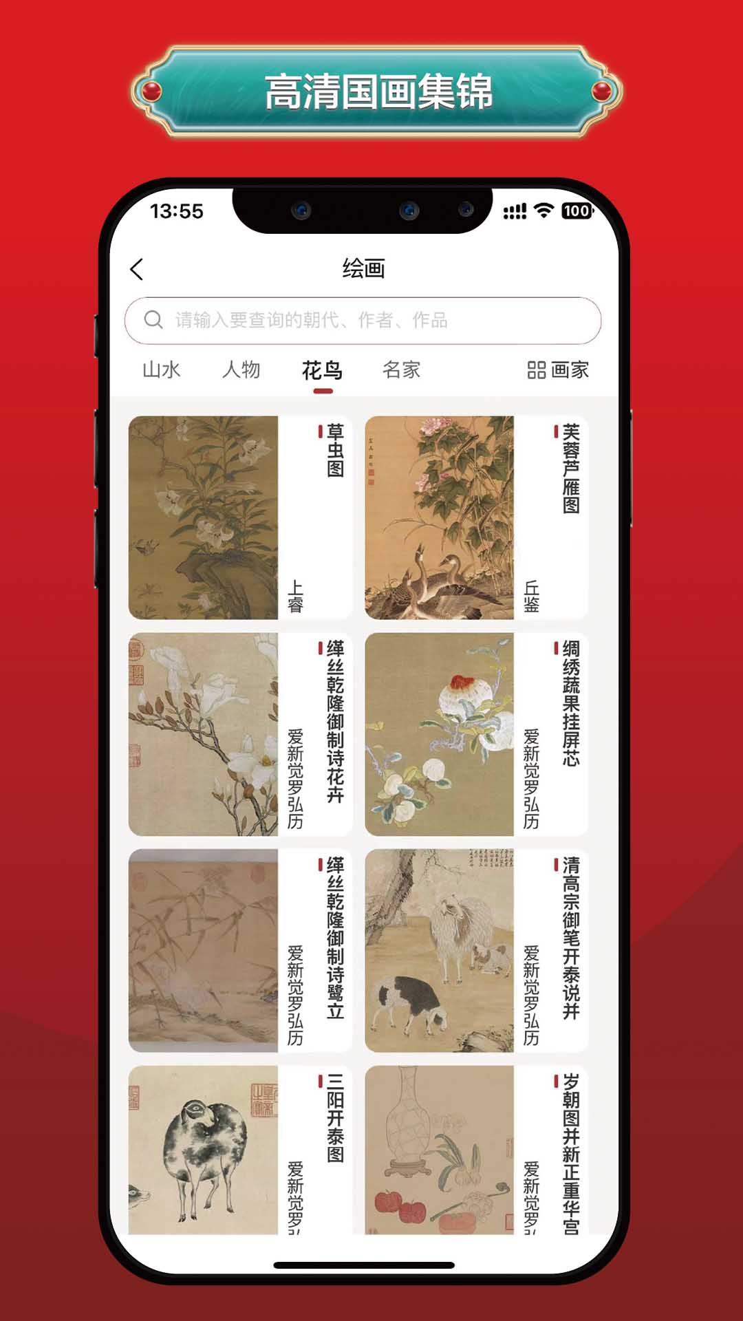真观易书画app v2.1.5