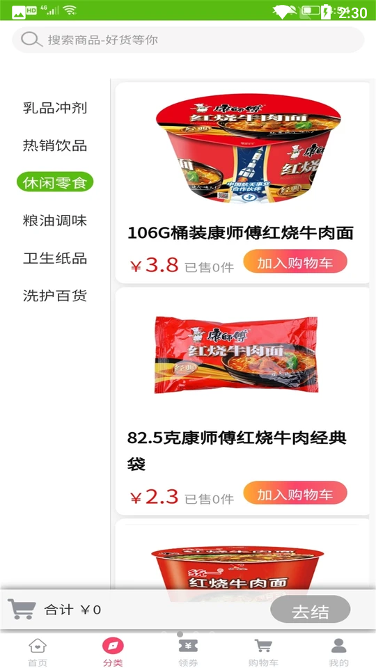 柯农优品APP v1.0