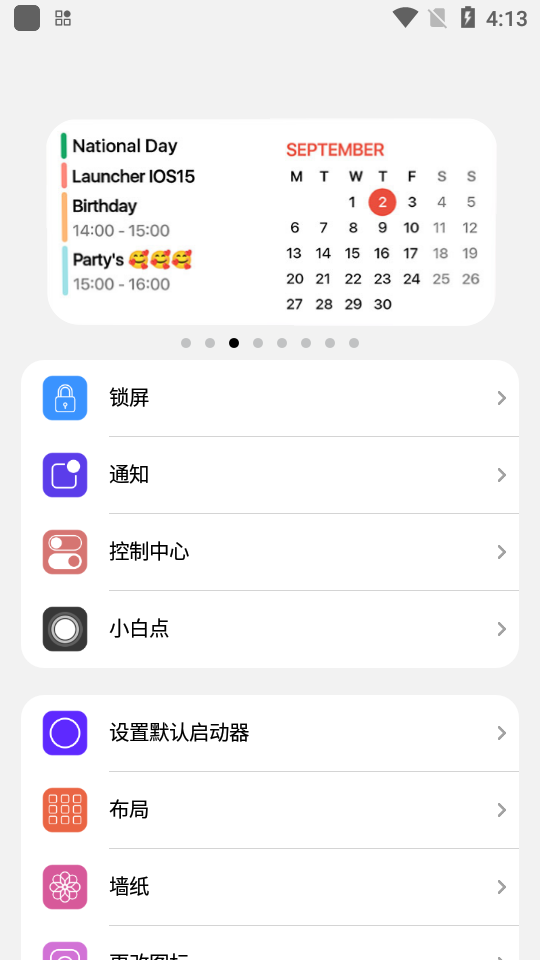 小熊启动器软件 v2.0.9