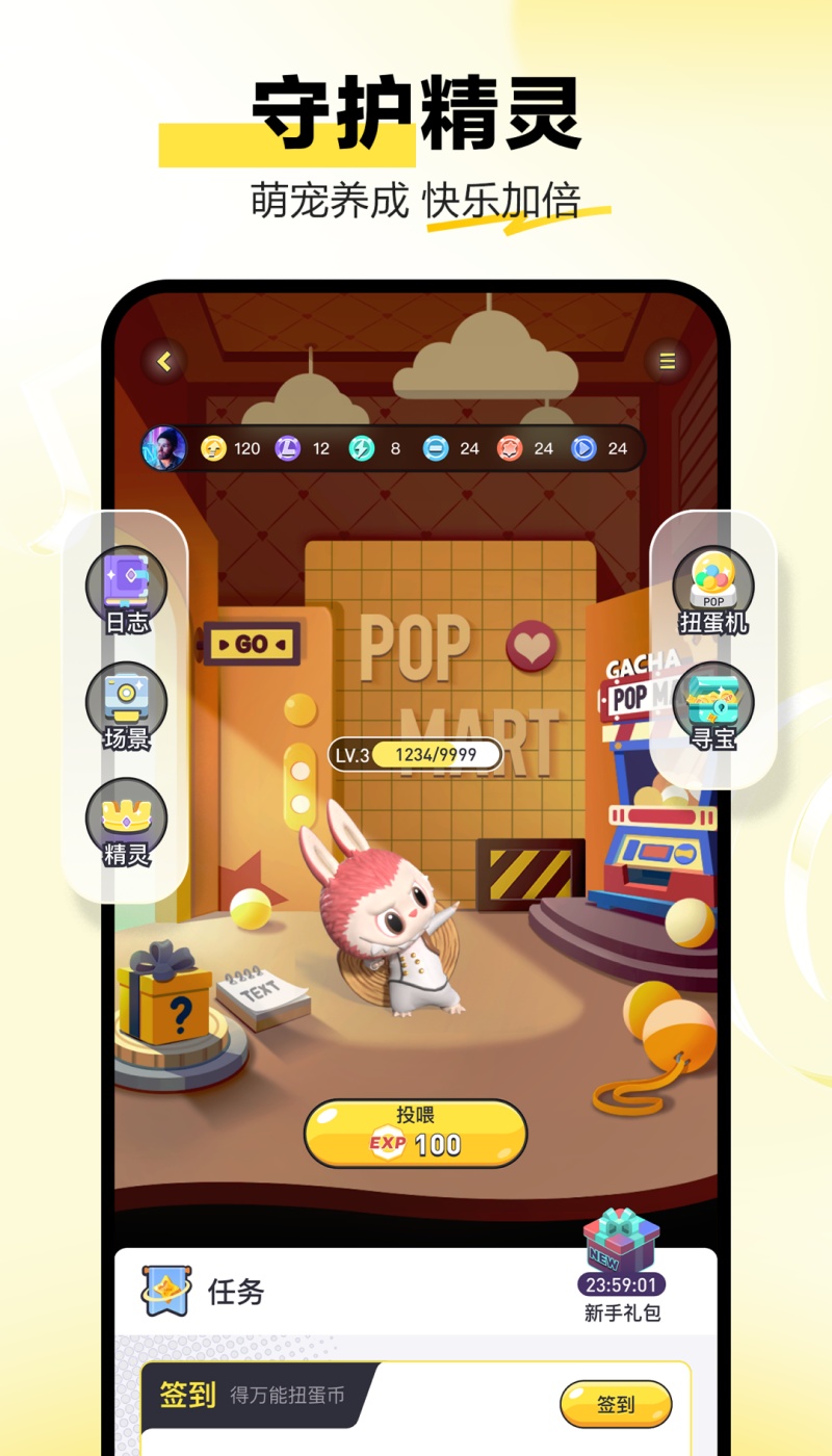 泡泡玛特官方版 v4.3.0