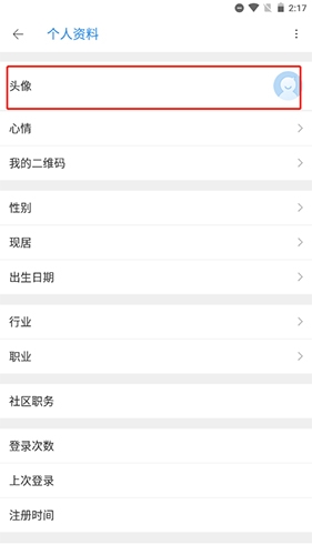 天涯社区客户端 7.2.4手机版 v7.2.4