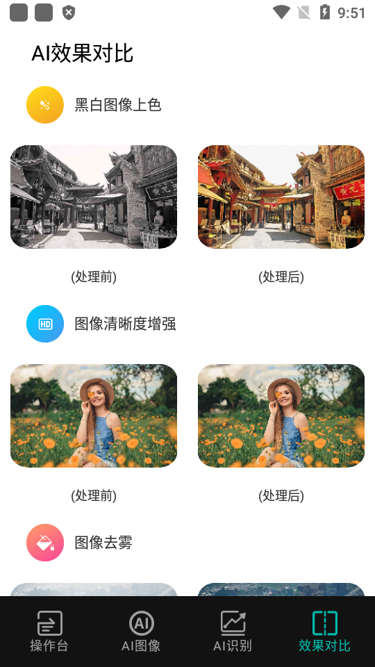 AI图像大师v1.0.0.apk v1.0.0