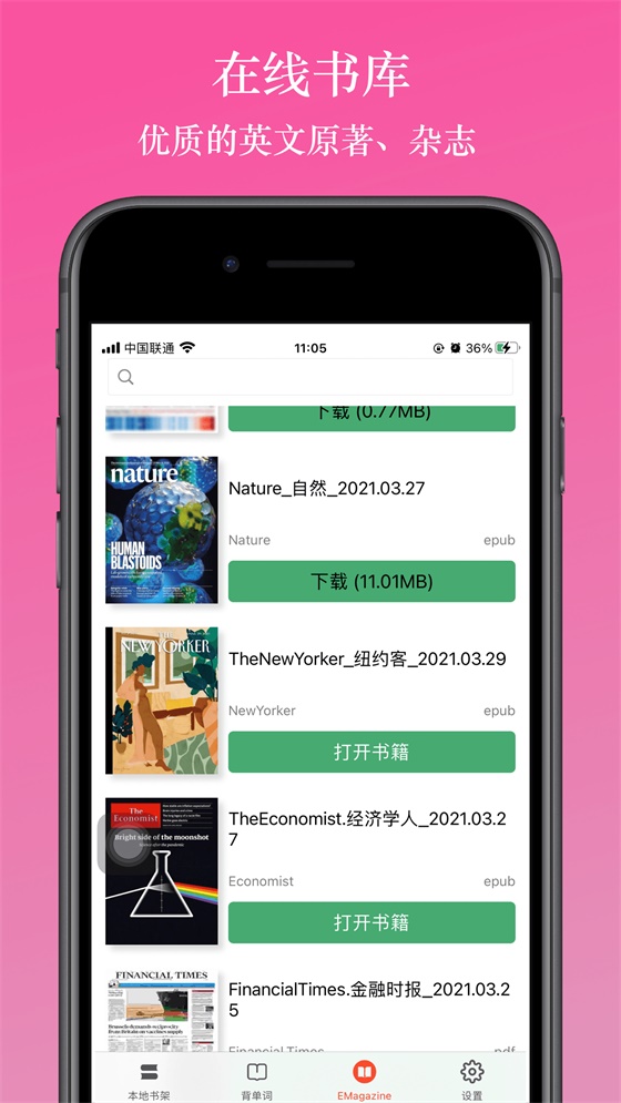 英阅阅读器app 1.4.4安卓版 v1.4.4