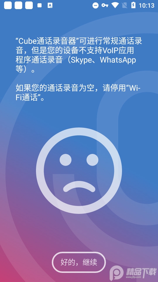 Cube ACR微信录音中文 v2.3.232