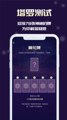 max塔罗牌官方版 v9.9.91