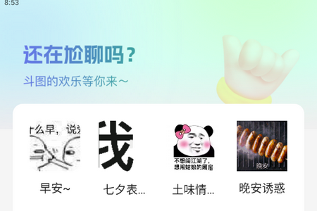 情侣头像大全APP最新版 情侣头像大全APP最新版