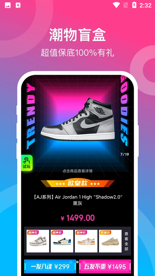 潮物赏APP v1.3.0