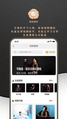 古琴调音app免费天音阁 v4.4.1