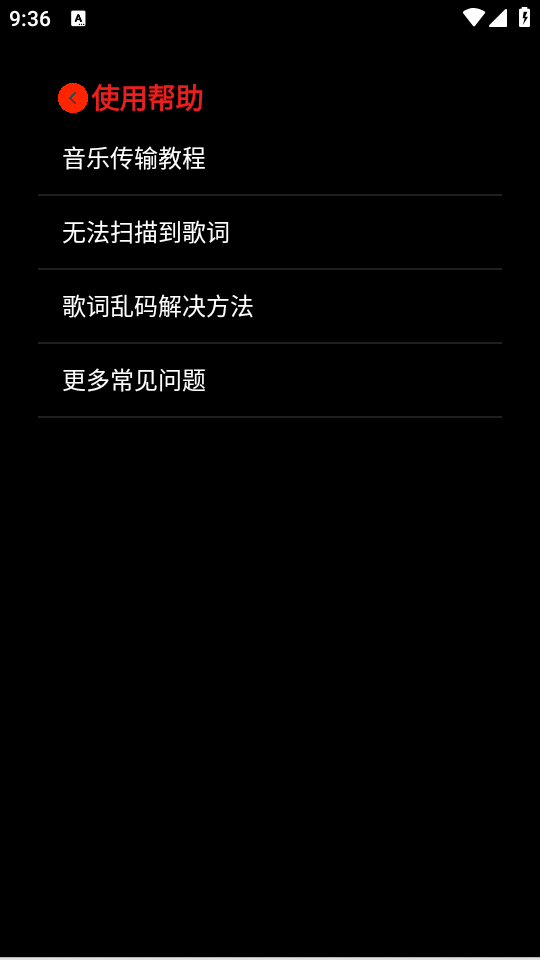 抬腕听歌圆屏版app安卓正版 v21.10.15