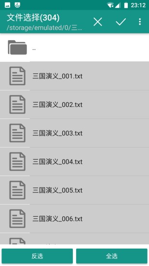 万能txt文本分割器app v1.3.5