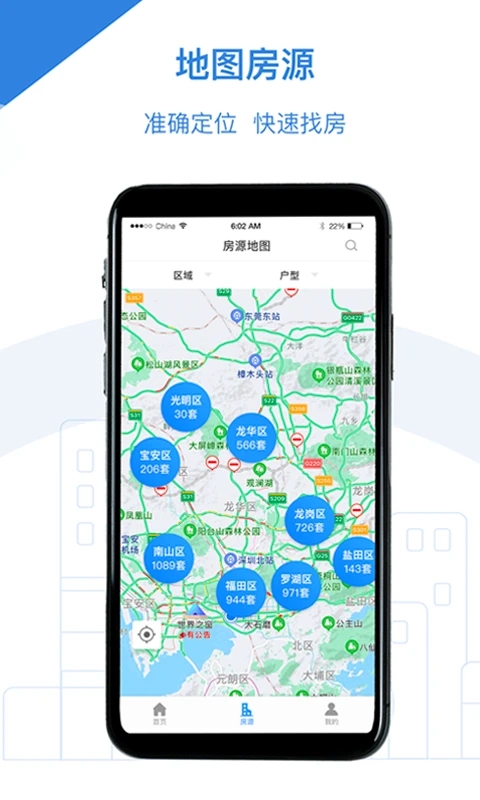 公租房app下载 v1.2.0