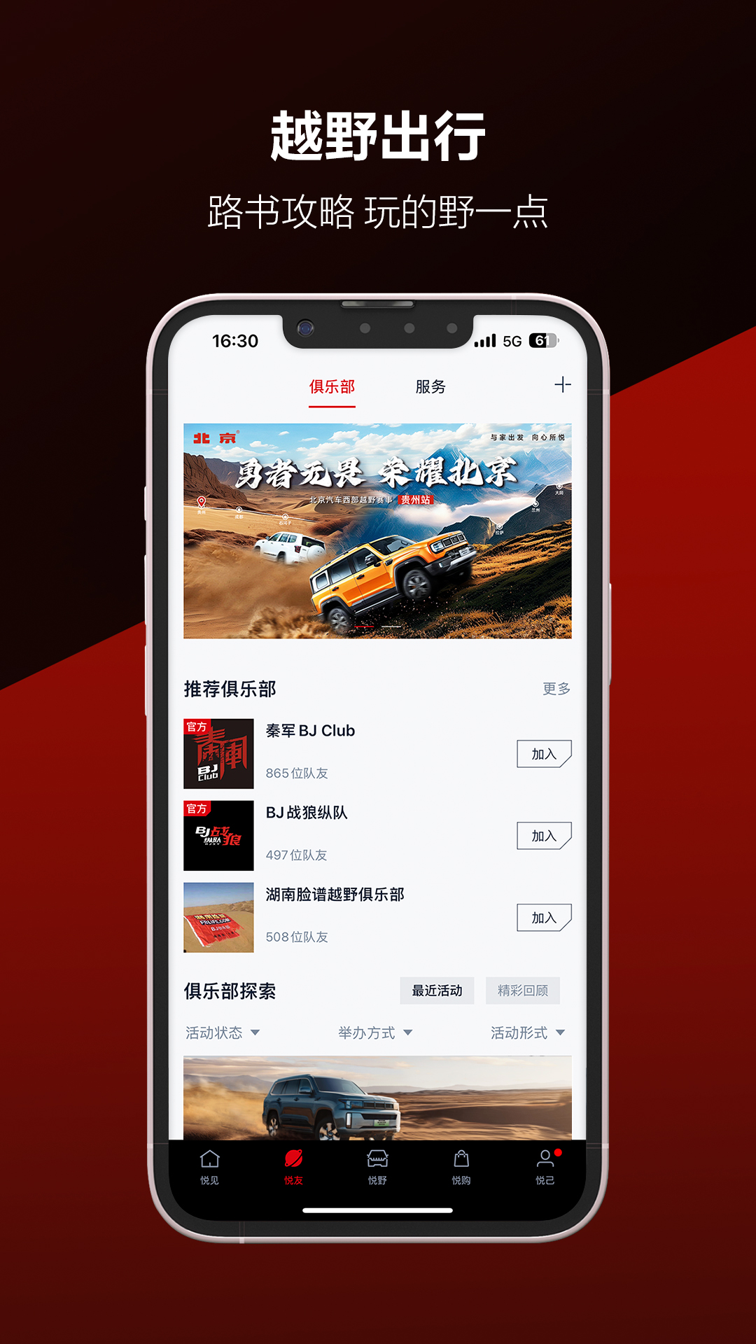悦野圈app下载 v4.1.1