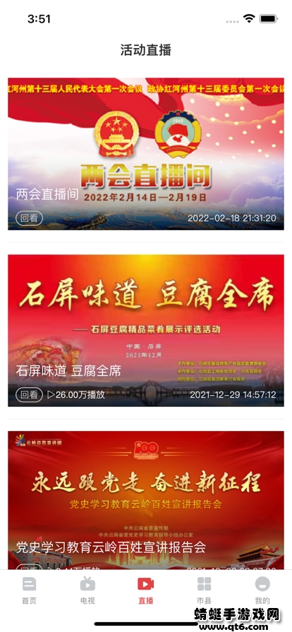 云南红河发布客户端 2.0.0安卓版 v2.0.0