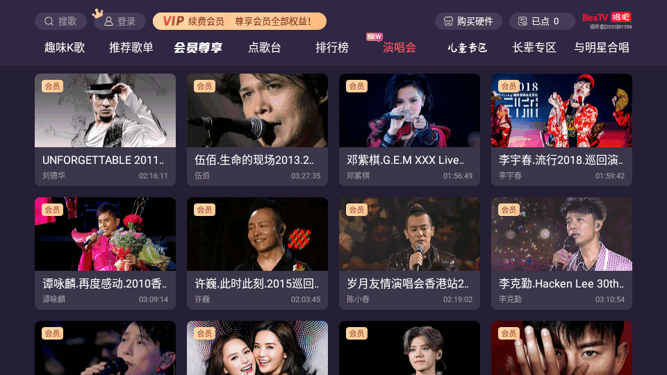 唱吧TV版免费 v2.1.8