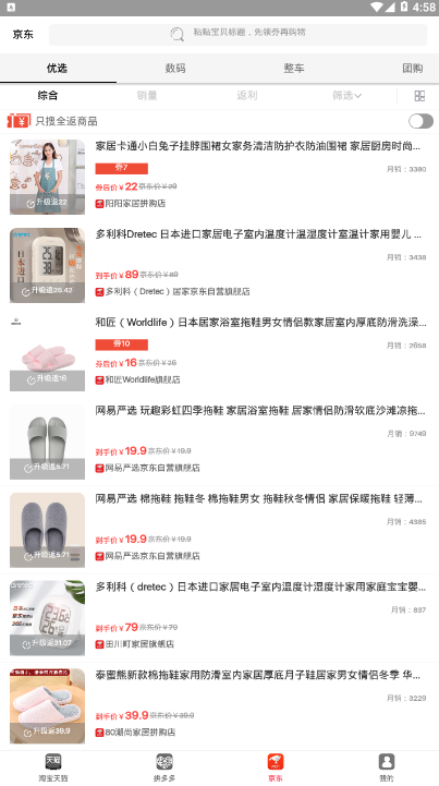 芝麻口袋app v1.1.4