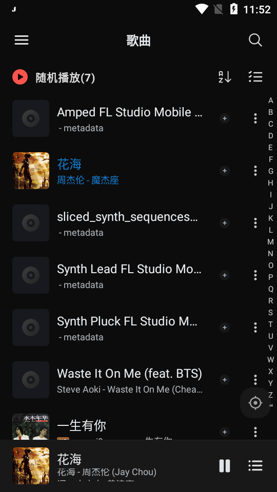 糖醋音乐app v8.17.003