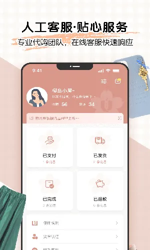 樱岛屋app官方版下载 v1.0.2