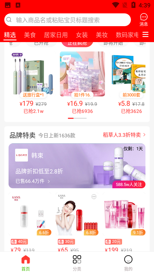 小赏猫APP v1.4.1