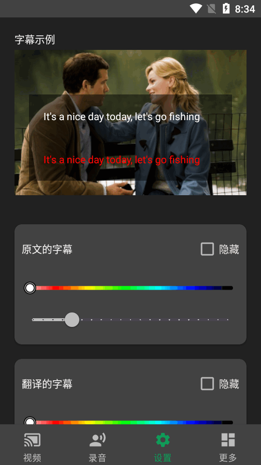 Live Caption安卓 v1.1.3