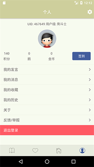 stage1st论坛官方版 1.10.0 手机版 v1.10.0