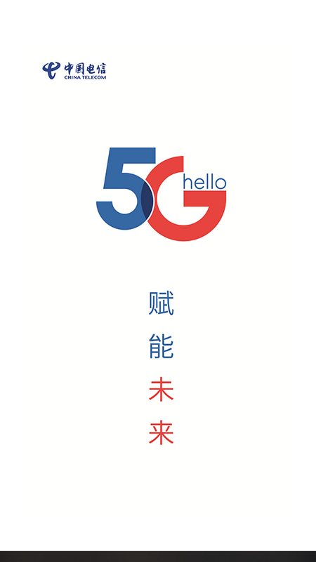 中国电信工作助手app最新版 v1.3.9